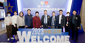 江阴红房子妇产医院举办第11届妇科规范化诊疗与新技术高峰论坛