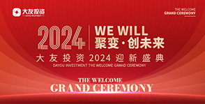 2024ӭʢWe will ۱䡤δ