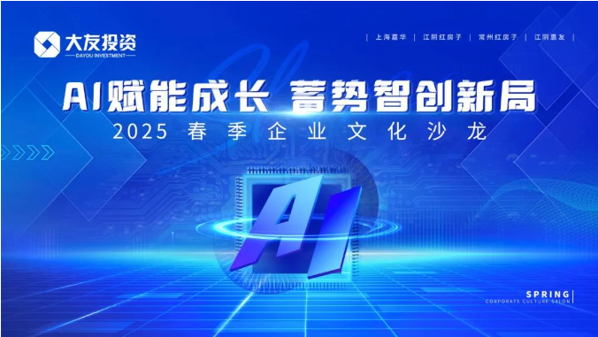 AI ܳɳǴ¾ | Ѽ2025ҵĻɳԲĻ