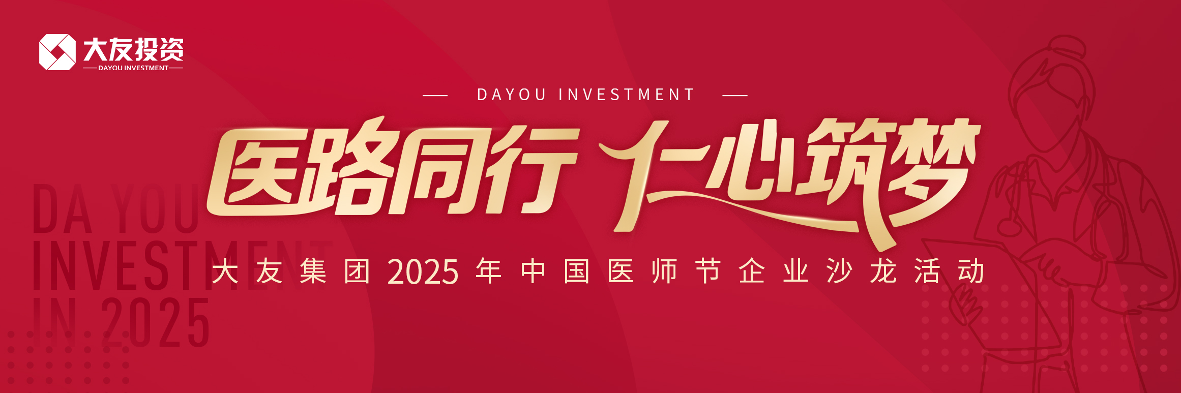 ԼܣΡѼ2025йҽʦڻԲĻ