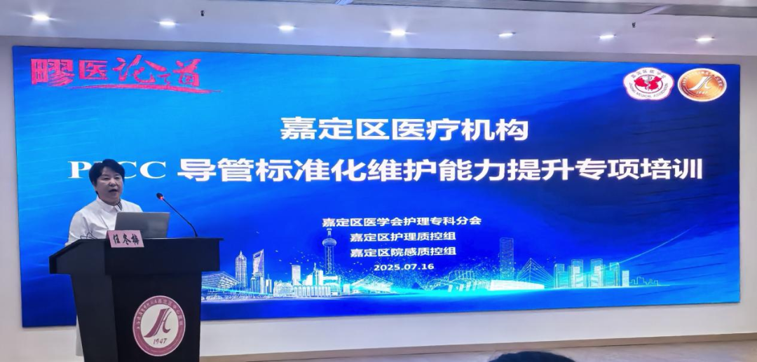 ϺλҽԺŶӲζPICCܱ׼άרѵ | 