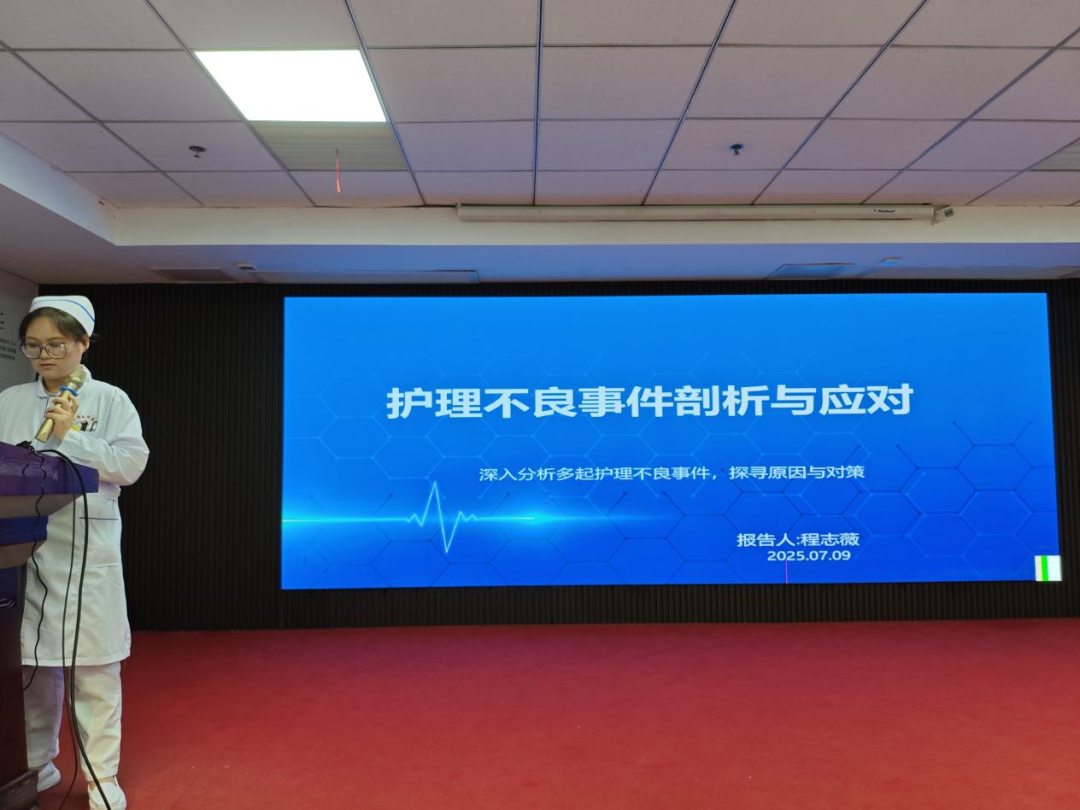 上海嘉华医院召开护理不良事件根因分析专题研讨会 | 赋能护理高质量发展